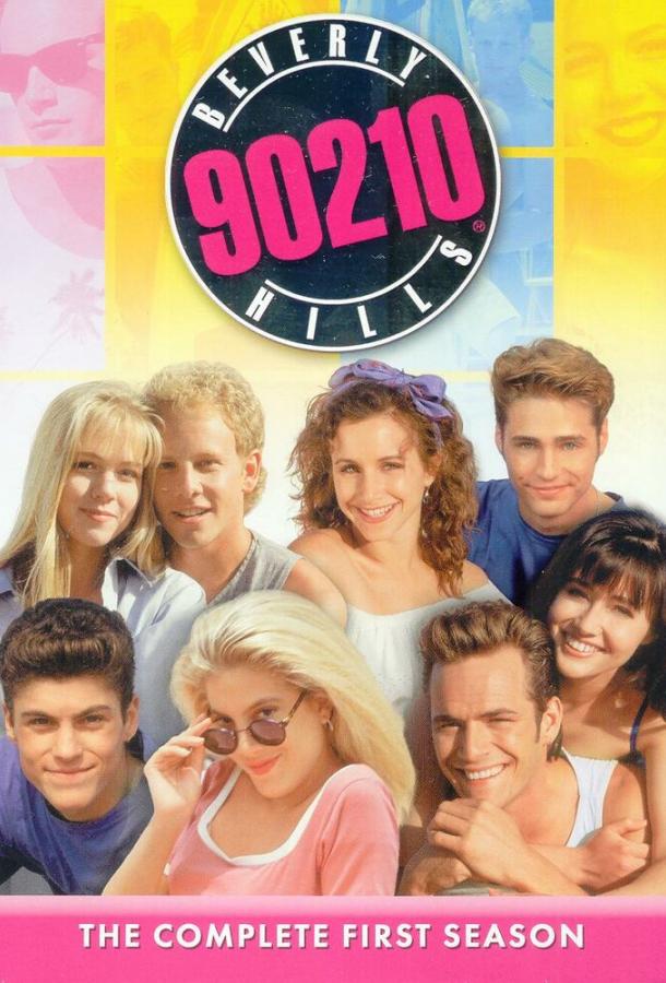 Беверли-Хиллз 90210 1990 смотреть онлайн в хорошем качестве