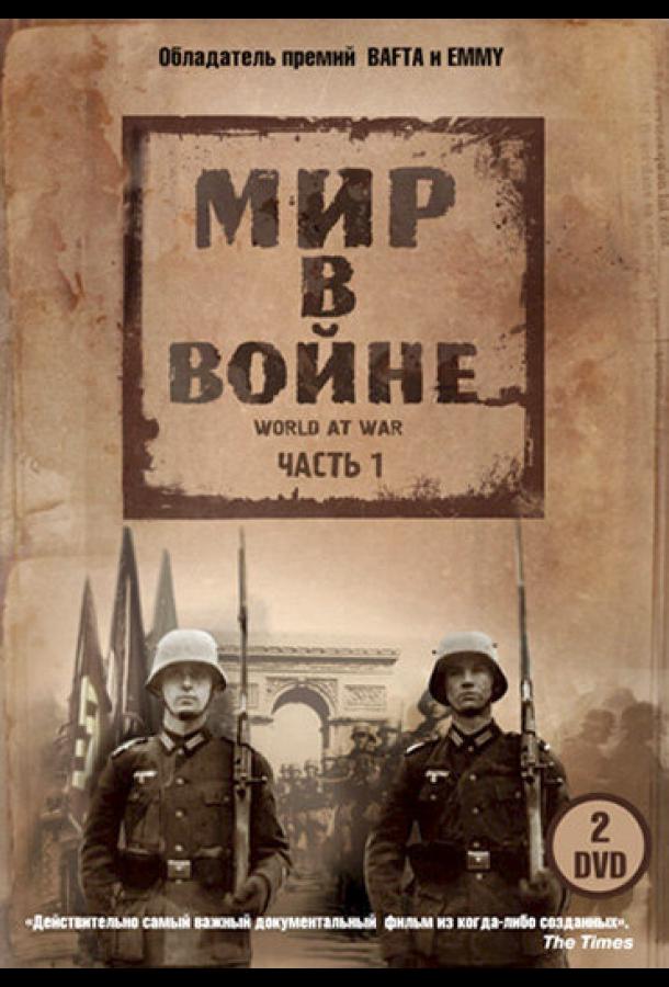 Мир в войне 1973 смотреть онлайн в хорошем качестве